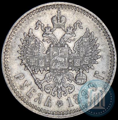 Picture 1 rouble 1899 year (ФЗ) 