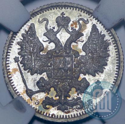 Picture 15 kopecks 1899 year СПБ-ЭБ 