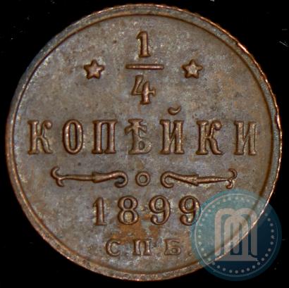 Фото 1/4 копейки 1899 года СПБ 