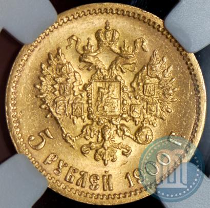 Picture 5 roubles 1900 year (ФЗ) 