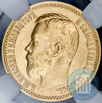 Picture 5 roubles 1900 year (ФЗ) 