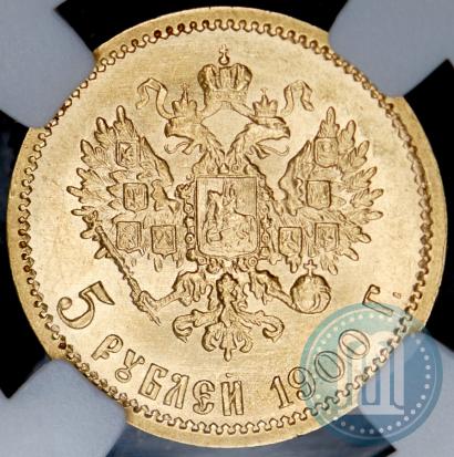 Picture 5 roubles 1900 year (ФЗ) 