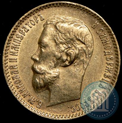 Picture 5 roubles 1900 year (ФЗ) 