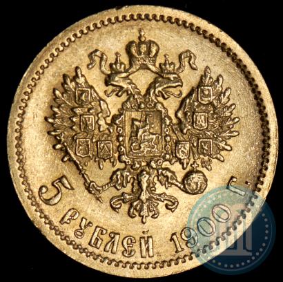Picture 5 roubles 1900 year (ФЗ) 