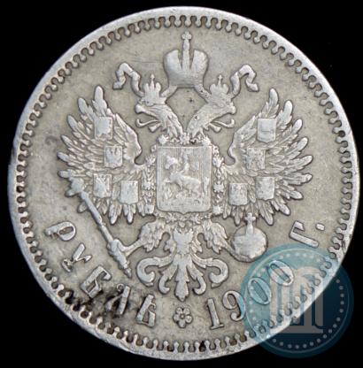 Picture 1 rouble 1900 year (ФЗ) 