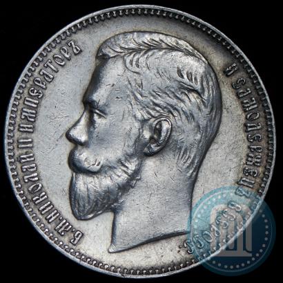 Picture 1 rouble 1901 year (АР) 