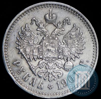 Picture 1 rouble 1901 year (АР) 
