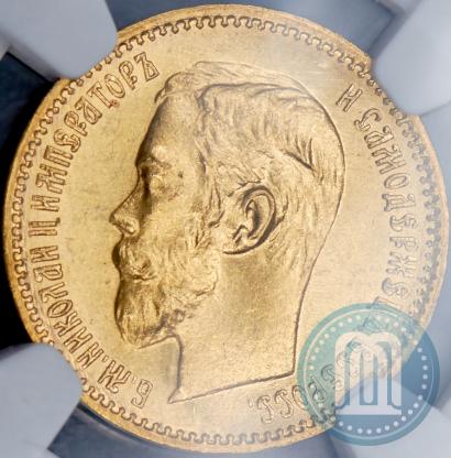 Picture 5 roubles 1902 year (АР) 