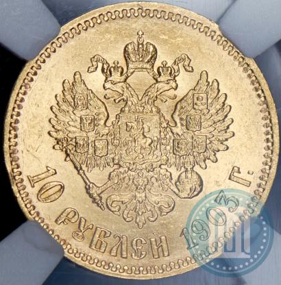 Фото 10 рублей 1903 года (АР) 