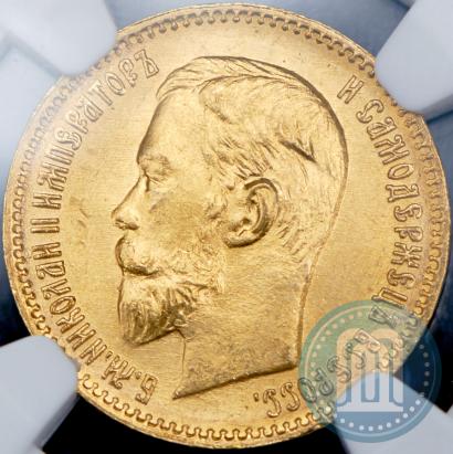 Picture 5 roubles 1903 year (АР) 