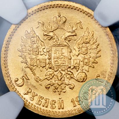 Picture 5 roubles 1903 year (АР) 