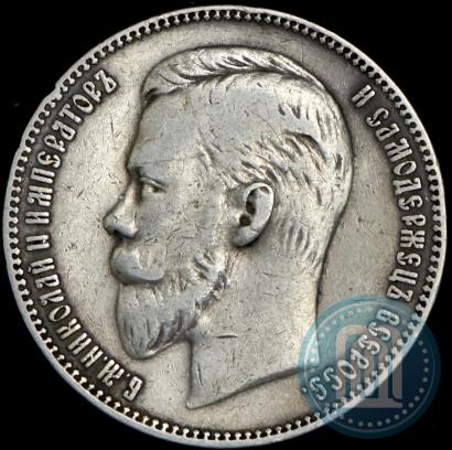 Picture 1 rouble 1907 year (ЭБ) 