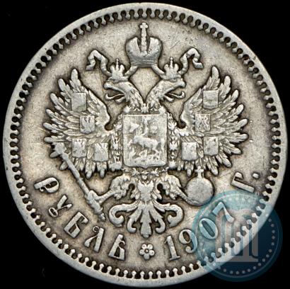 Picture 1 rouble 1907 year (ЭБ) 