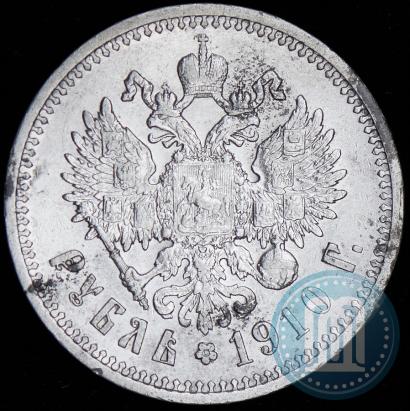 Фото 1 рубль 1910 года (ЭБ) 
