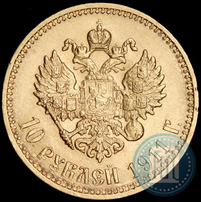 Фото 10 рублей 1911 года (ЭБ) 
