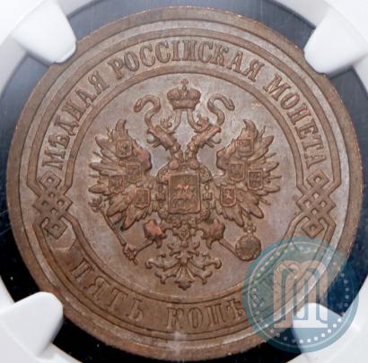 Фото 5 копеек 1911 года СПБ 