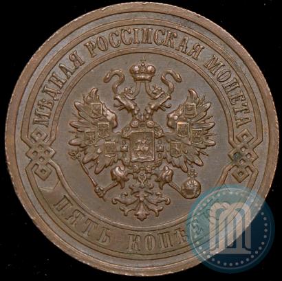 Picture 5 kopecks 1911 year СПБ 