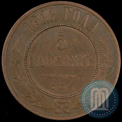Picture 5 kopecks 1911 year СПБ 