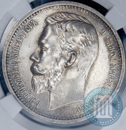Фото 1 рубль 1912 года (ЭБ) 