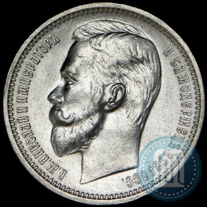 Picture 1 rouble 1912 year (ЭБ) 