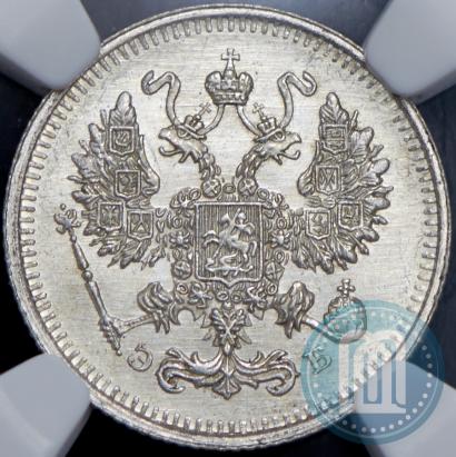 Фото 10 копеек 1912 года СПБ-ЭБ 