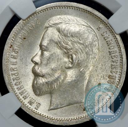Фото 50 копеек 1913 года (ВС) 