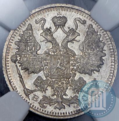 Фото 15 копеек 1913 года СПБ-ВС 