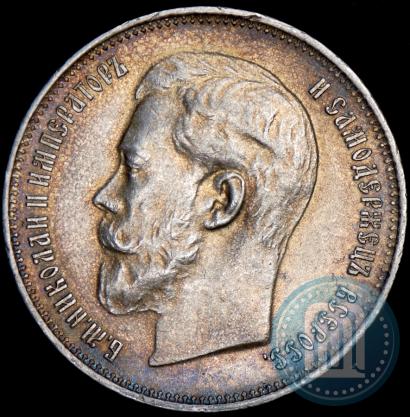 Picture 50 kopecks 1914 year (ВС) 