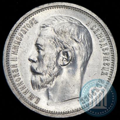 Picture 50 kopecks 1914 year (ВС) 
