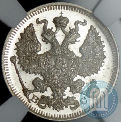 Фото 20 копеек 1914 года СПБ-ВС 