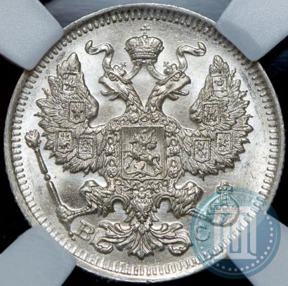 Фото 20 копеек 1914 года СПБ-ВС 