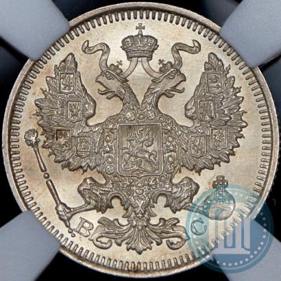 Фото 20 копеек 1915 года ВС 