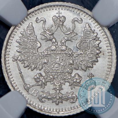 Фото 5 копеек 1915 года ВС 