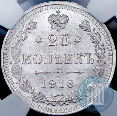Фото 20 копеек 1916 года ВС 