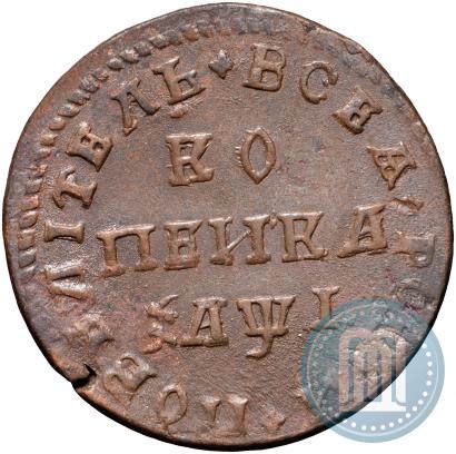 Фото 1 копейка 1710 года МД 