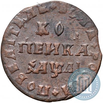 Picture 1 kopeck 1711 year МД 