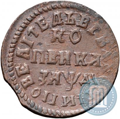 Фото 1 копейка 1714 года МД 