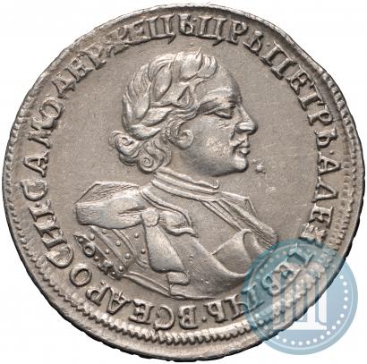Фото 1 рубль 1720 года OK "Портрет в латах"