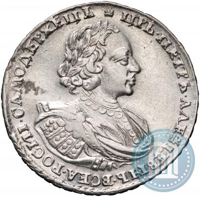 Фото 1 рубль 1721 года  "Портрет в наплечниках"