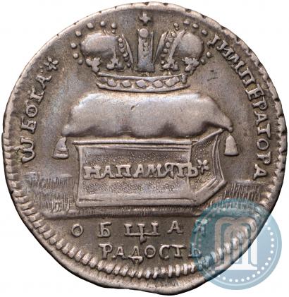 Фото Жетон 1724 года  "В память коронации Императрицы Екатерины I"