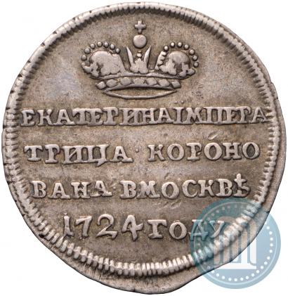 Фото Жетон 1724 года  "В память коронации Императрицы Екатерины I"