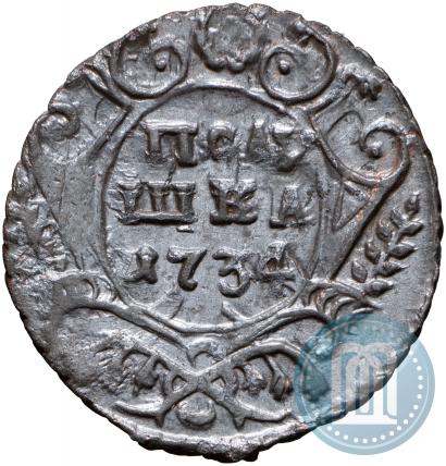 Фото Полушка 1734 года  