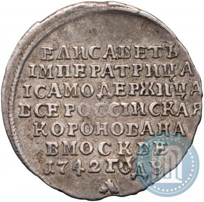 Фото Жетон 1742 года  "В память Коронации Императрицы Елизаветы"