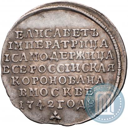 Фото Жетон 1742 года  "В память Коронации Императрицы Елизаветы"