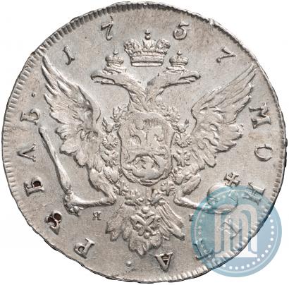 Фото 1 рубль 1757 года СПБ-ЯI "Портрет работы Ж. Дасье"