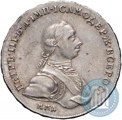 Фото 1 рубль 1762 года ММД-ДМ 