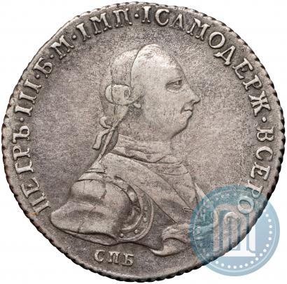 Фото Полтина 1762 года СПБ-НК 