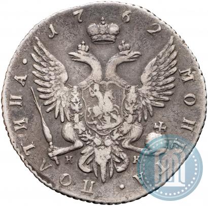 Фото Полтина 1762 года СПБ-НК 