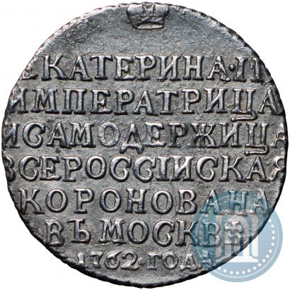 Фото Жетон 1762 года  "Коронация Императрицы Екатерины II"