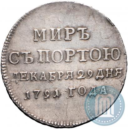 Picture Token Coin 1791 year  "Peace with Turks"
